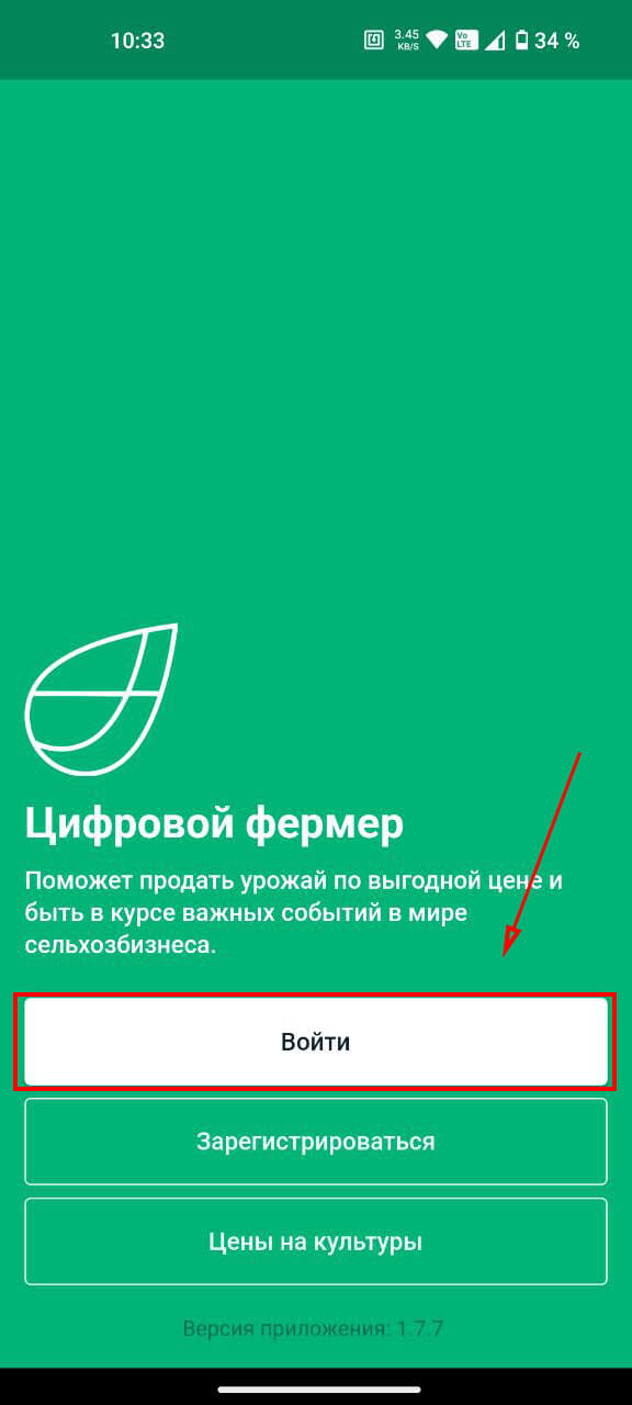 Запуск мобильного приложения