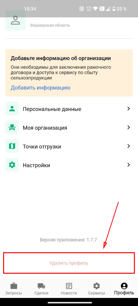 Страница профиля